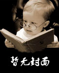 我刚大乘期,你说蓝星才过去三天?